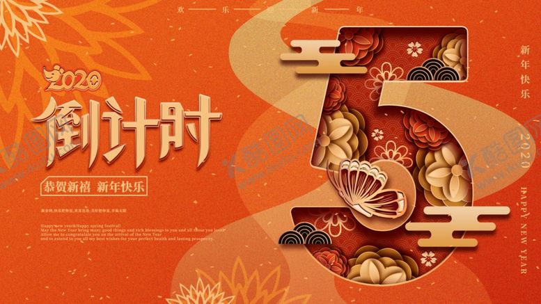 编号：72991611012012065307【酷图网】源文件下载-春节倒计时