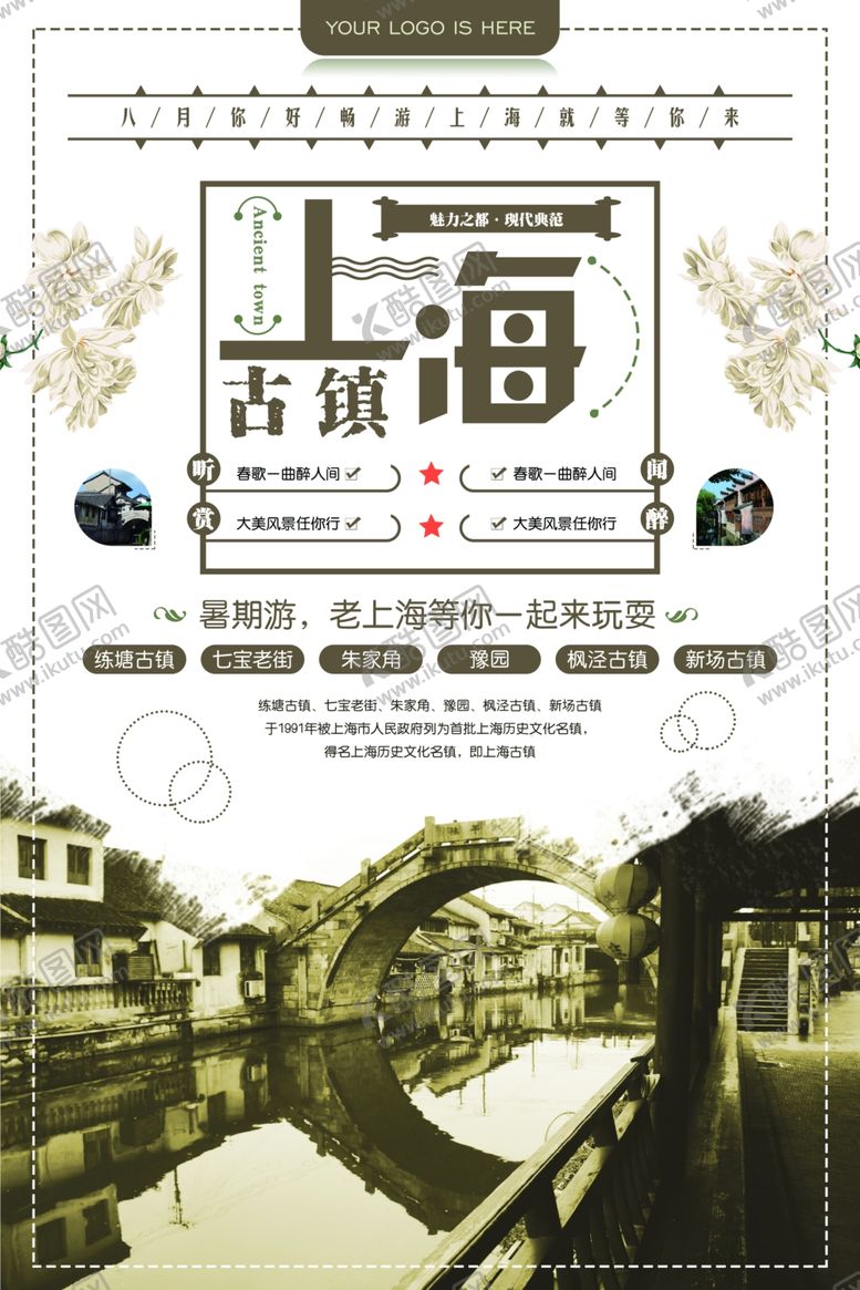 编号：59492609301838485850【酷图网】源文件下载-复古海报