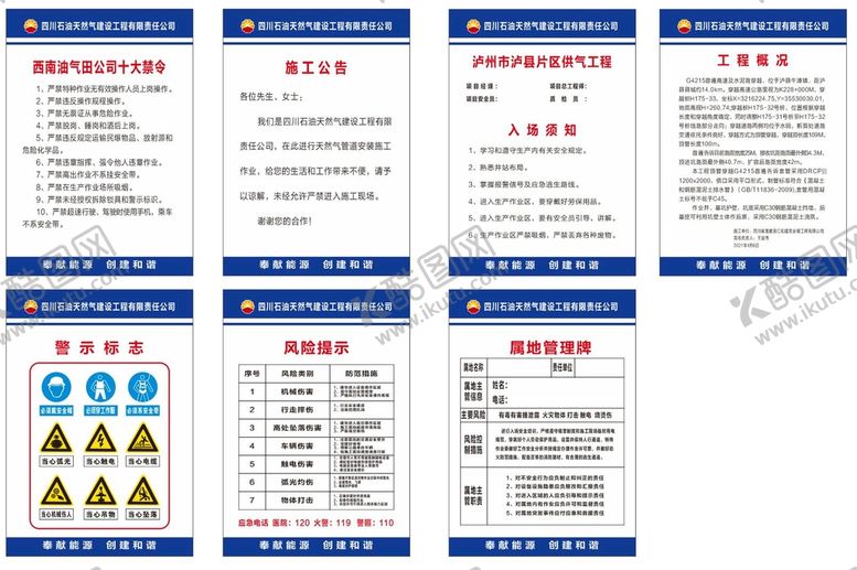编号：70540610250726061299【酷图网】源文件下载-石油天然气