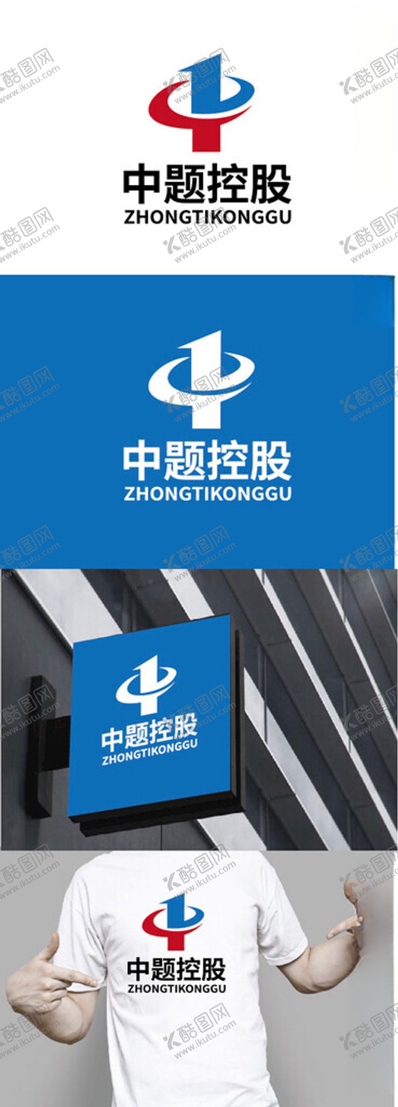 编号：90309001291924286470【酷图网】源文件下载-公司标识设计