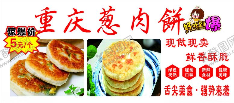 编号：50540212161432229965【酷图网】源文件下载-中国美食重庆美食