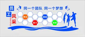员工风采