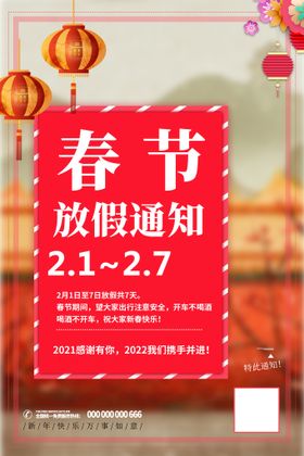 编号：92760509292329182587【酷图网】源文件下载-春节海报