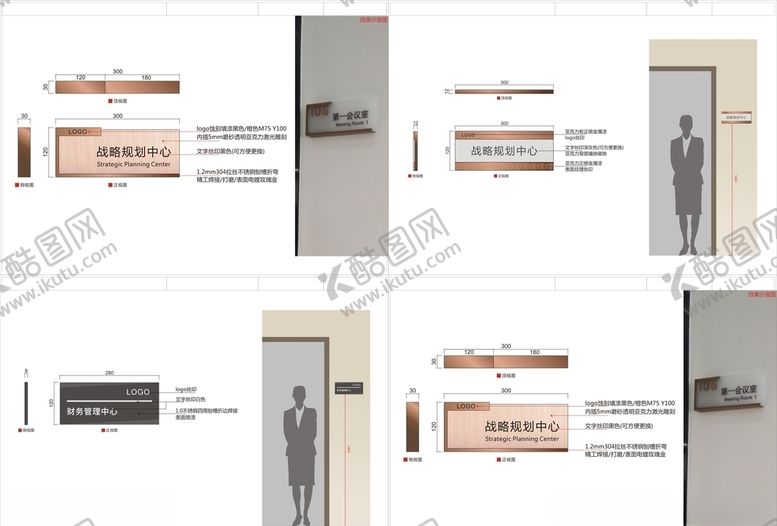 编号：30867607081333395050【酷图网】源文件下载-办公室门牌门牌企业门牌