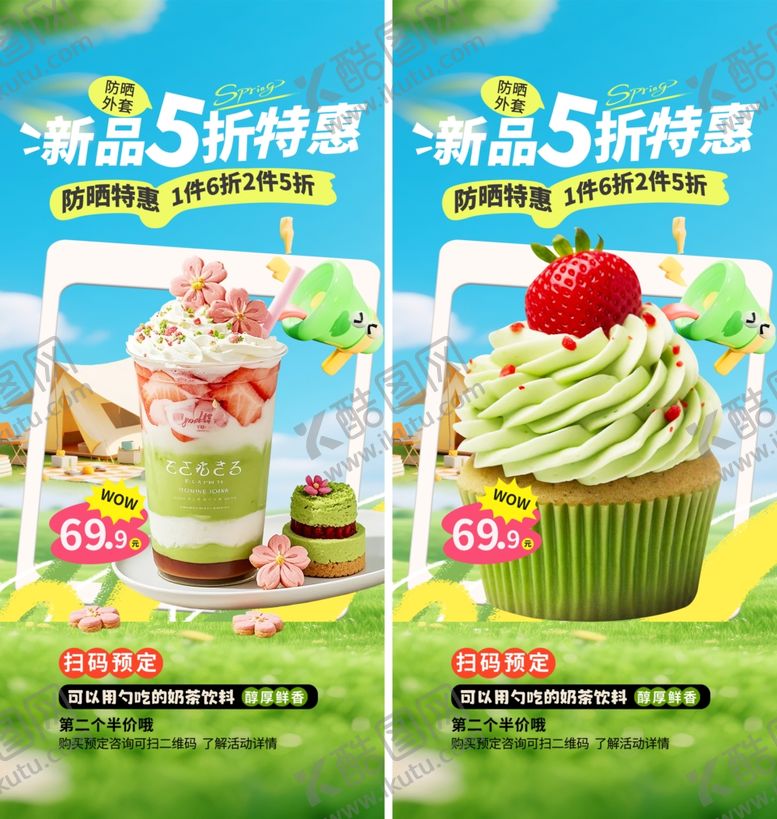 编号：93816706051946202172【酷图网】源文件下载-奶茶菜单