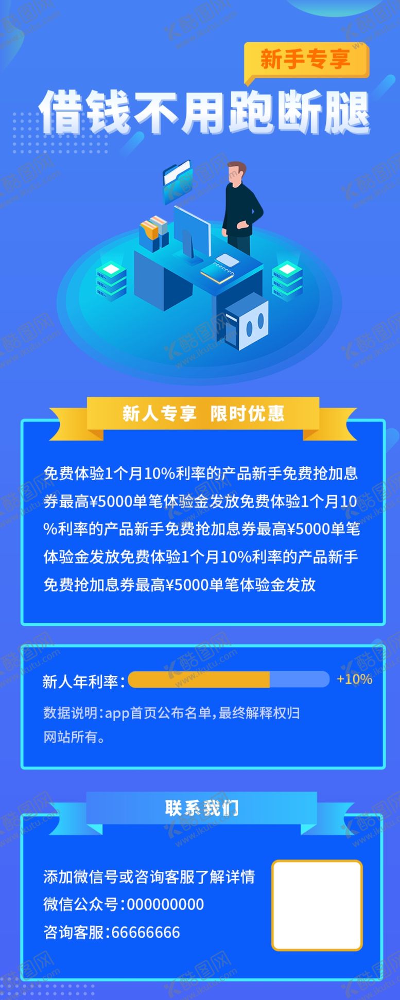 编号：57447909182227438849【酷图网】源文件下载-易拉宝背景