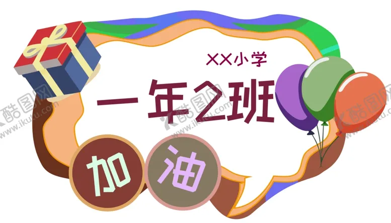 编号：45070602250221154196【酷图网】源文件下载-手举牌