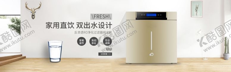 编号：52454306281054413803【酷图网】源文件下载-直饮机