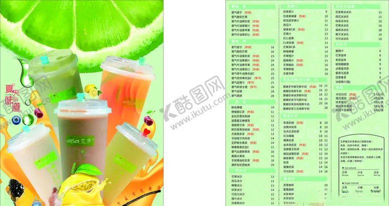 编号：73242207021642449334【酷图网】源文件下载-水果饮品价目表