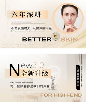 医美轮播电商海报