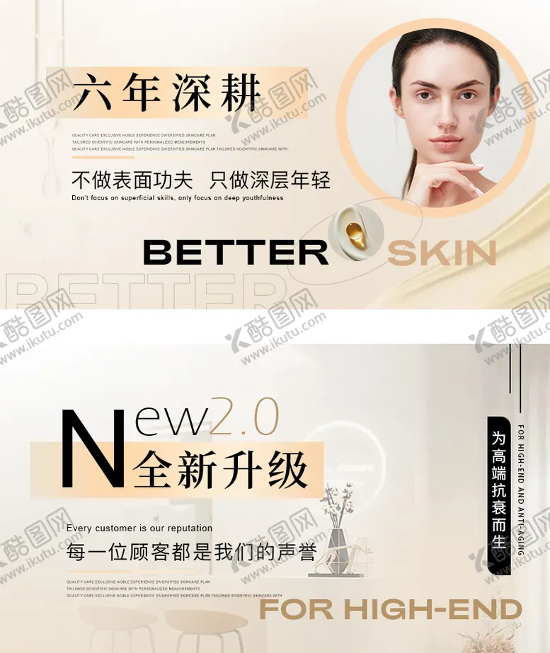 编号：82619512161718381170【酷图网】源文件下载-医美轮播电商海报