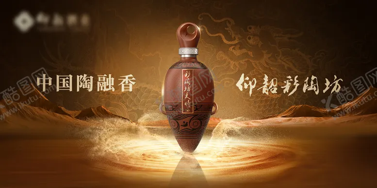 编号：35610503051153396882【酷图网】源文件下载-白酒传承背景板