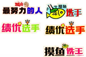 异形手举牌