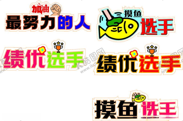 编号：81639610272305542282【酷图网】源文件下载-异形手举牌