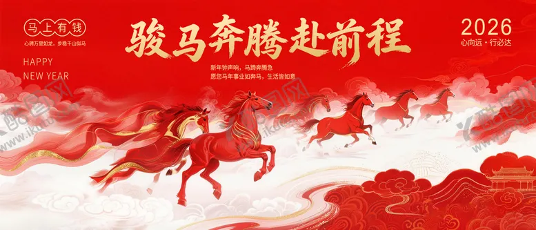 编号：51375202041459363736【酷图网】源文件下载-马年新春红色调鎏金万马奔腾喜庆海报