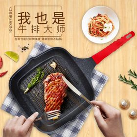 煎锅主图设计