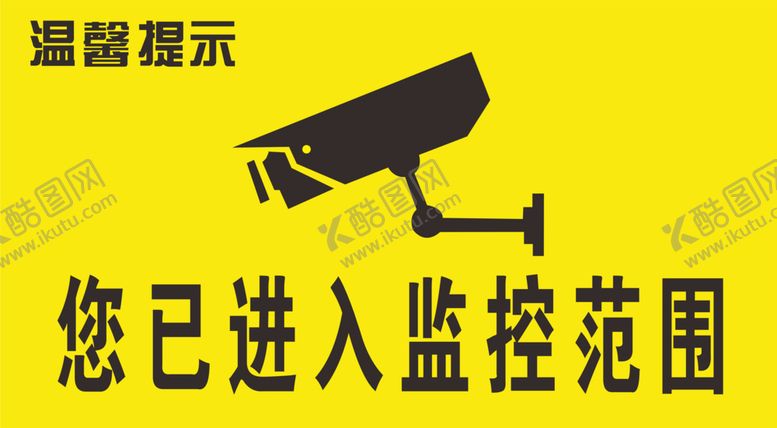 编号：27957709202248071209【酷图网】源文件下载-监控