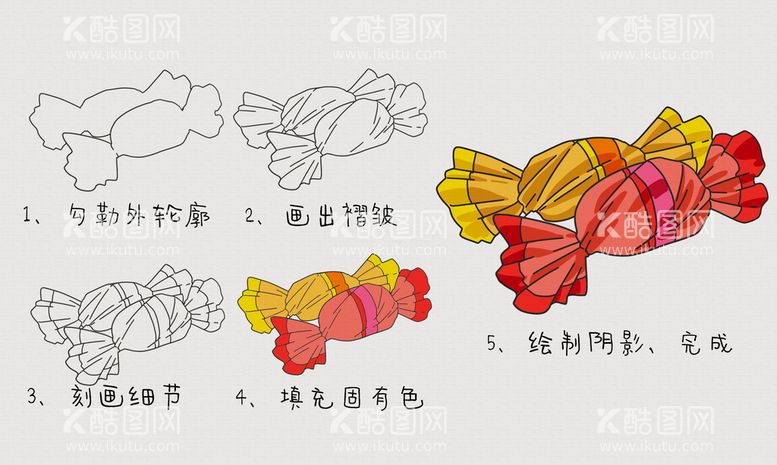 编号：45887111200715428145【酷图网】源文件下载-糖果画画教程