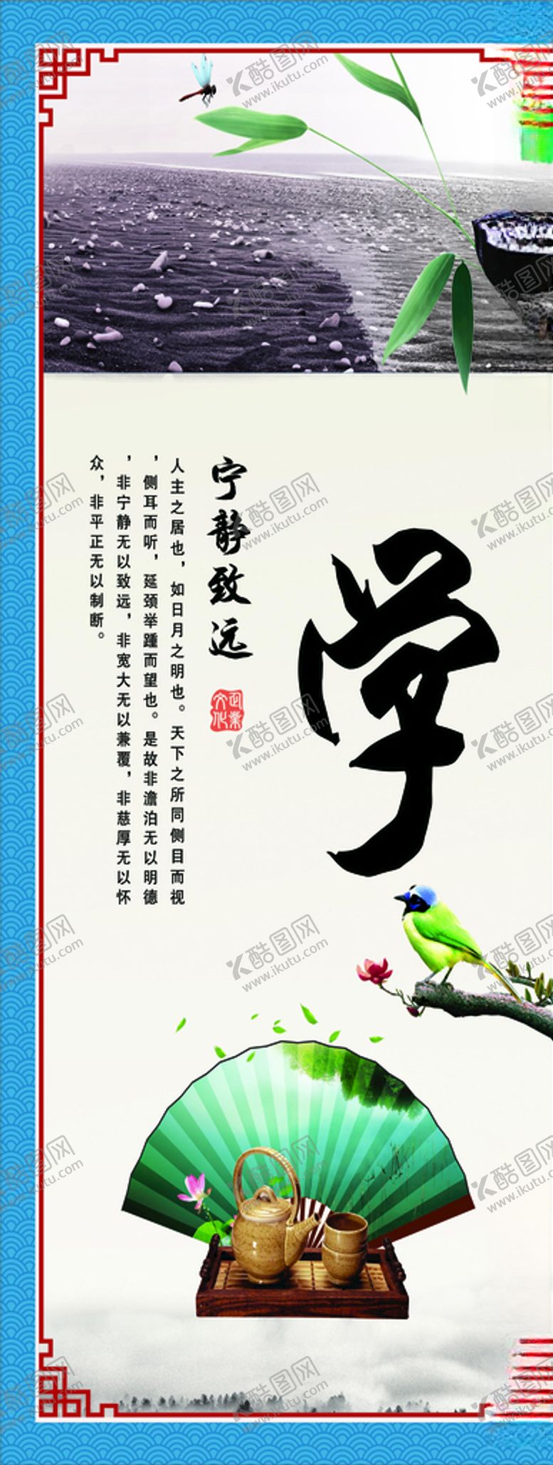 编号：21129309201346579477【酷图网】源文件下载-学文化