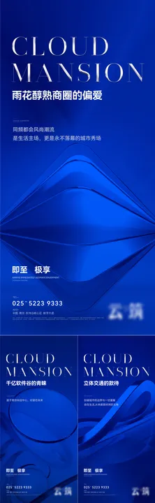 地产城市系列刷屏综合体海报商圈