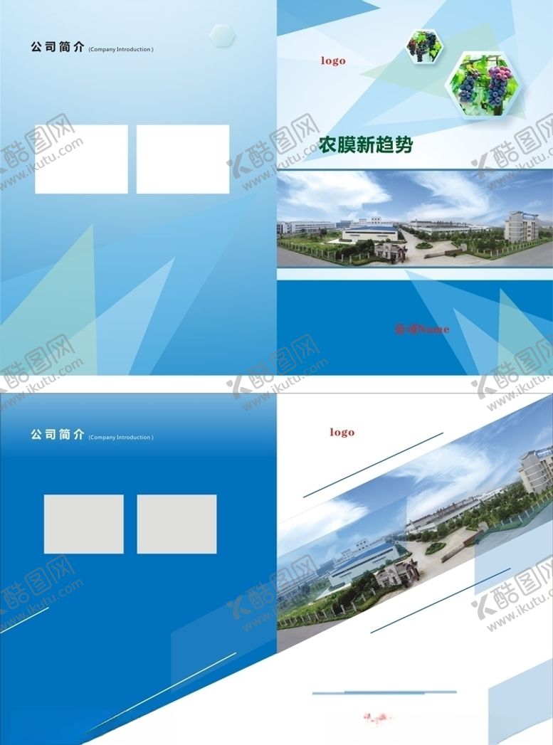 编号：73641110171511368268【酷图网】源文件下载-蓝色宣传封面