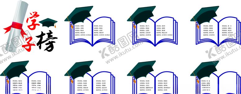 编号：99199210312023494818【酷图网】源文件下载-学子榜