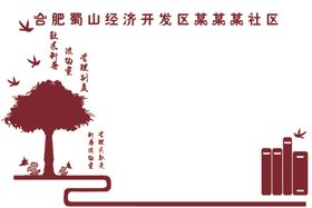 社区制度牌