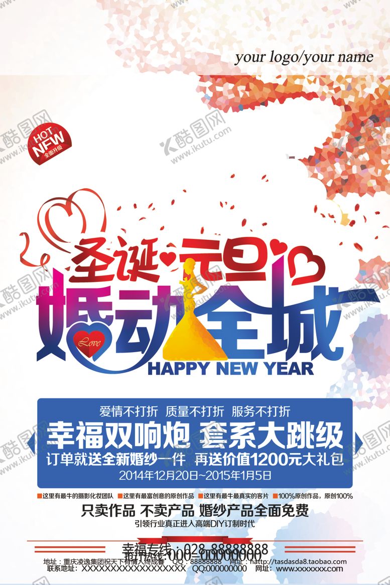 编号：54715610301555464508【酷图网】源文件下载-圣诞