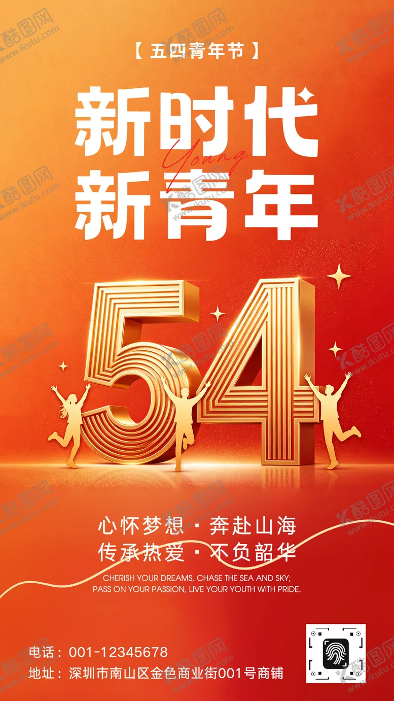 编号：72759304260209224097【酷图网】源文件下载-橙黄金色立体数字五四青年节宣传海报