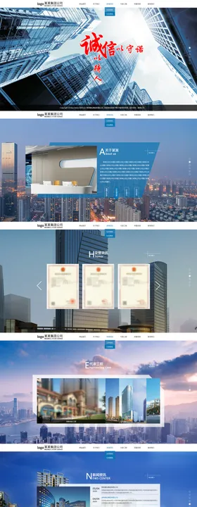 建筑企业网站翻屏网站