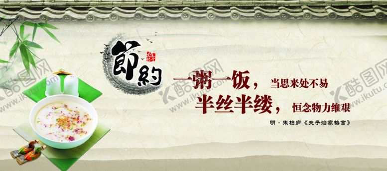 编号：85329909260205493179【酷图网】源文件下载-珍惜粮食