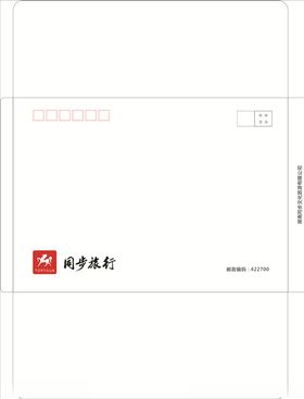 信封中式信封