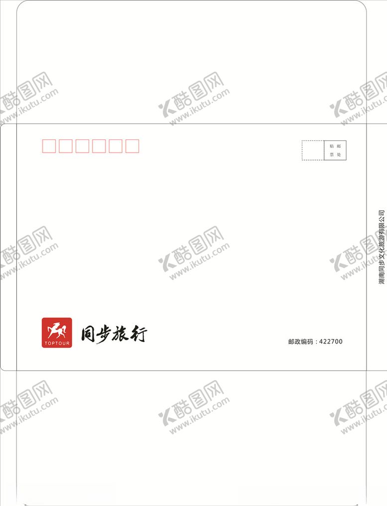 编号：24309809211548041743【酷图网】源文件下载-中式信封