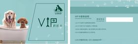 宠物店名片新款名片VIP卡简约