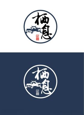 民宿行业标识设计