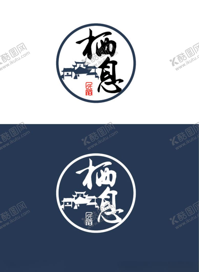编号：43956810271954017378【酷图网】源文件下载-民宿行业标识设计