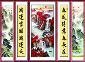 山水五联画