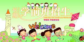 学前班期末语文