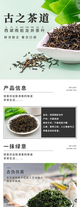 叶详情页茶叶详情素材详情页