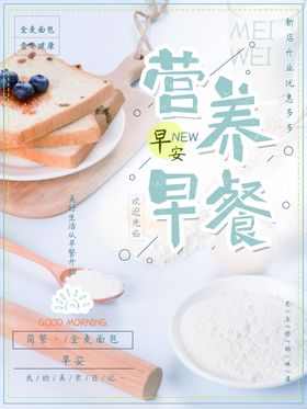 面包海报