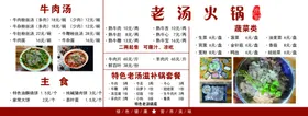 菜单品展板饭店灯箱