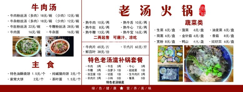 编号：48288612211920438642【酷图网】源文件下载-菜单