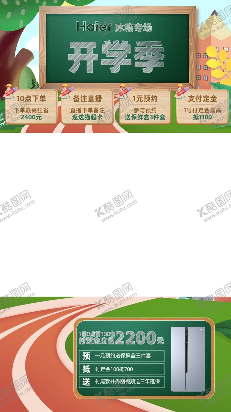 编号：51746704211928123060【酷图网】源文件下载-直播间贴片