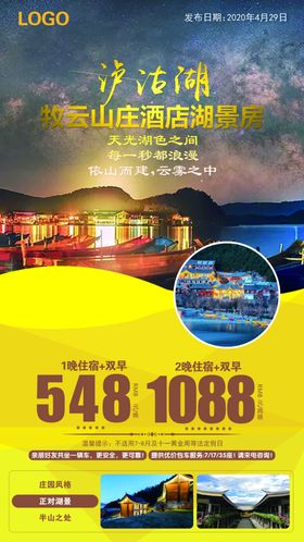 牧云山庄酒店湖景房