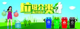 垃圾分类