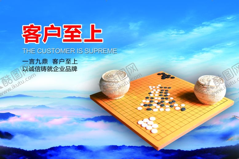 编号：27110312230016227323【酷图网】源文件下载-企业文化展板客户至上
