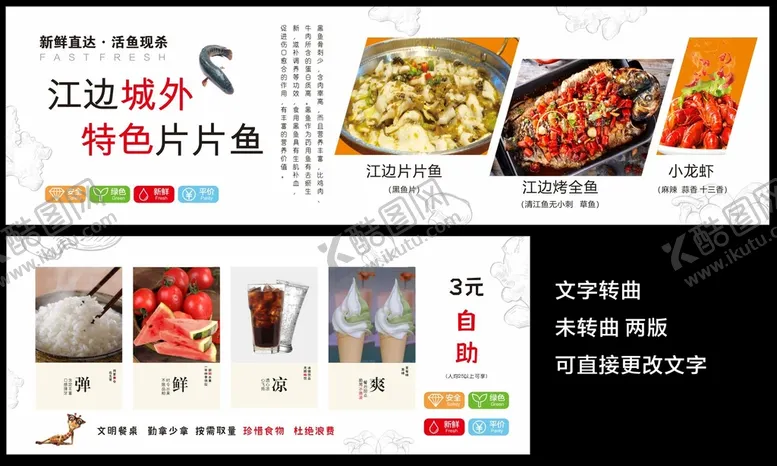 编号：67082910042127196320【酷图网】源文件下载-烤鱼店卡布灯箱