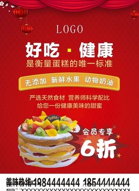 蛋糕店桌牌