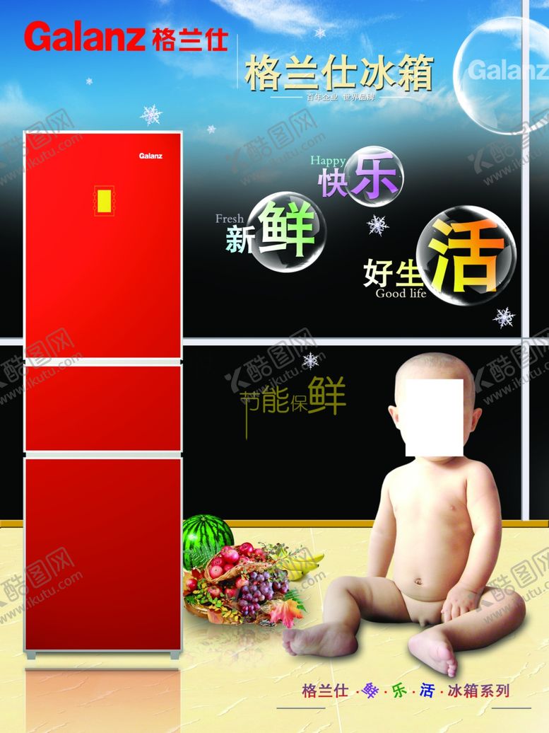 编号：96591605030657024011【酷图网】源文件下载-家电海报