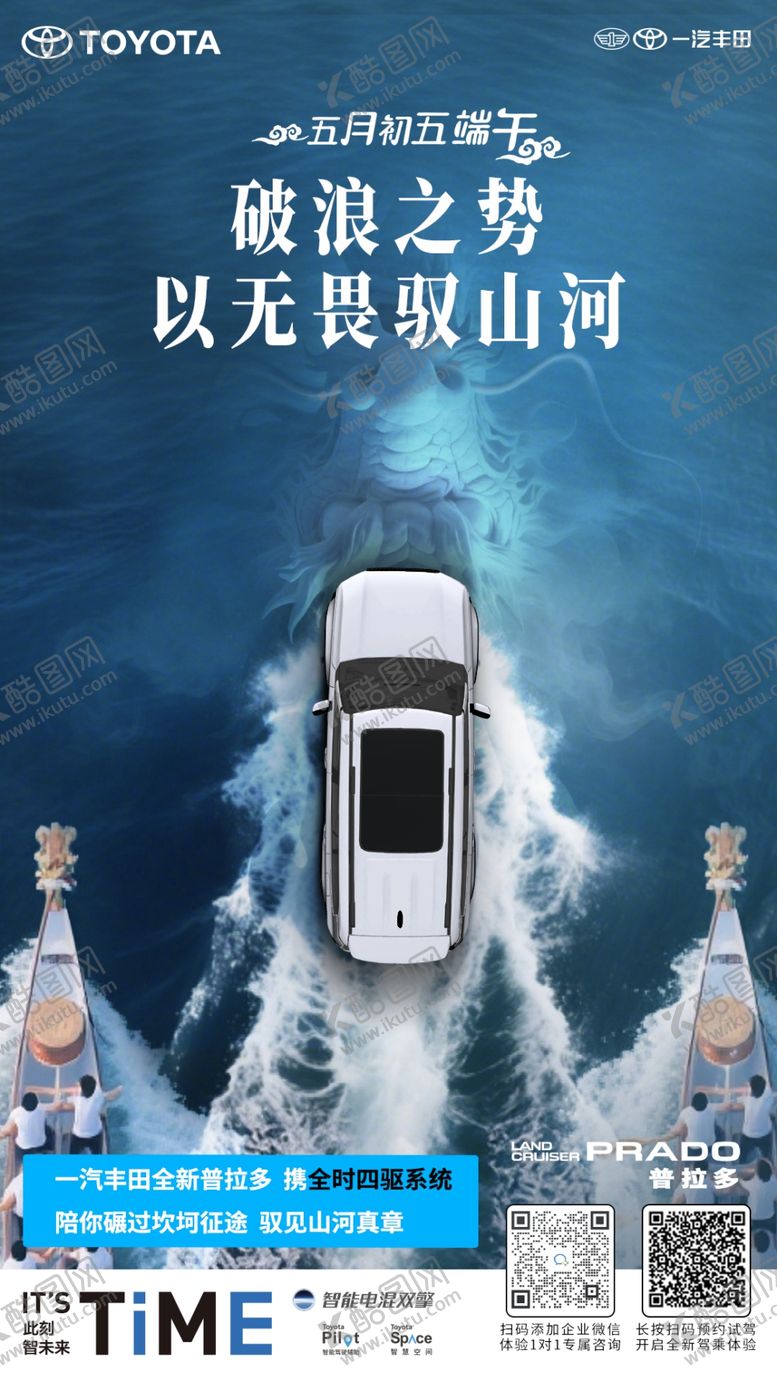 编号：17932204041103432677【酷图网】源文件下载-端午节海报